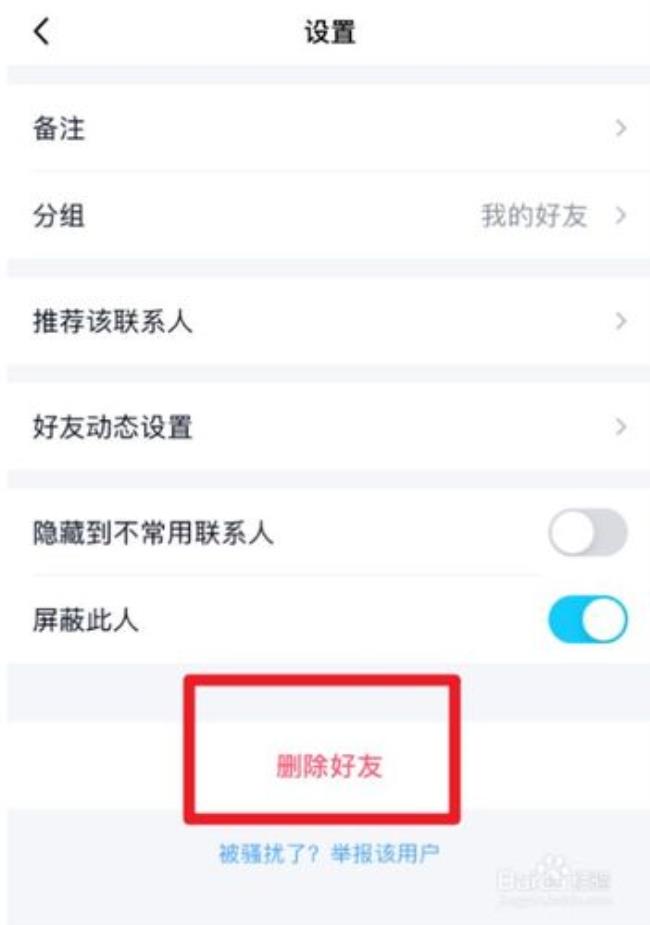 QQ信息如何一键发送给全部好友