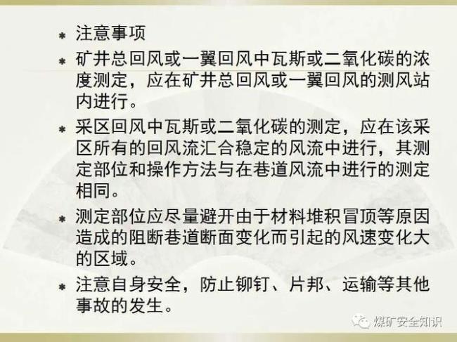 光学瓦斯测定仪如何读数