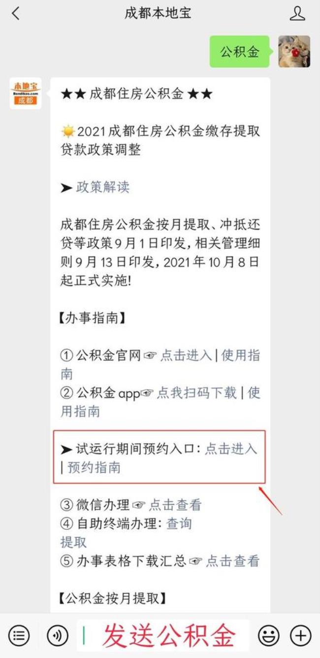 成都公积金40万10年还多少利息