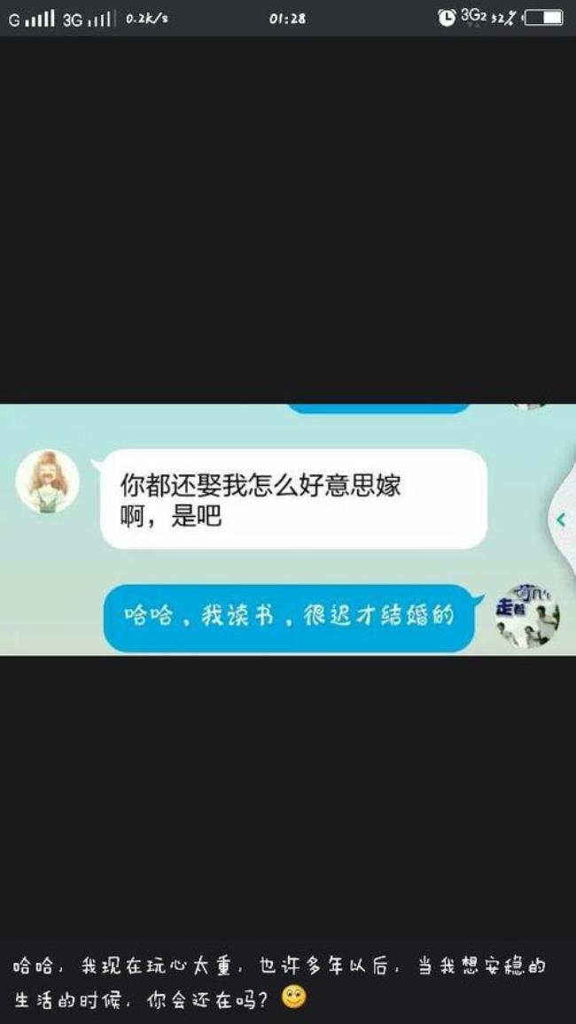 男生聊天发哈比是什么意思