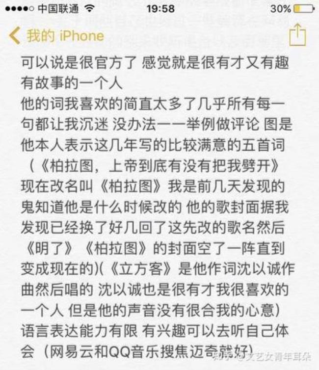 沈以诚的歌为什么听不了了