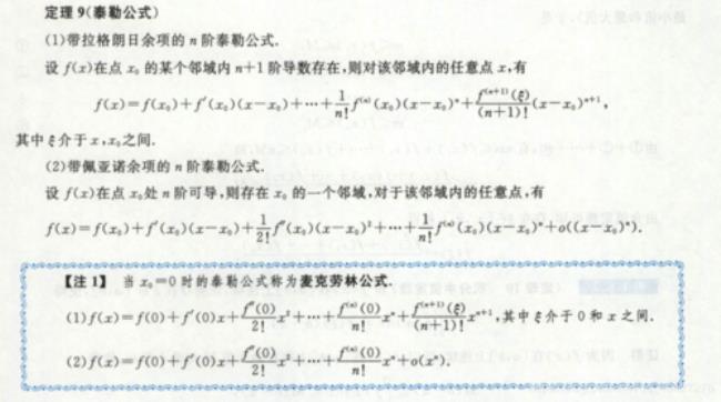 零点定理与罗尔定理区别