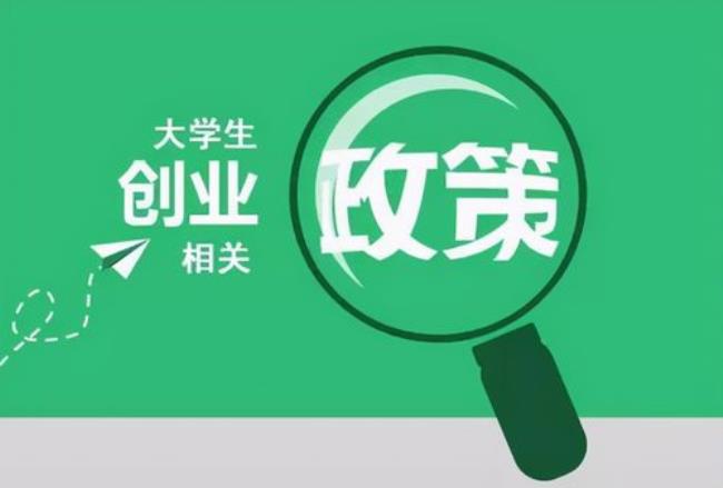 大学生创业劣势和风险