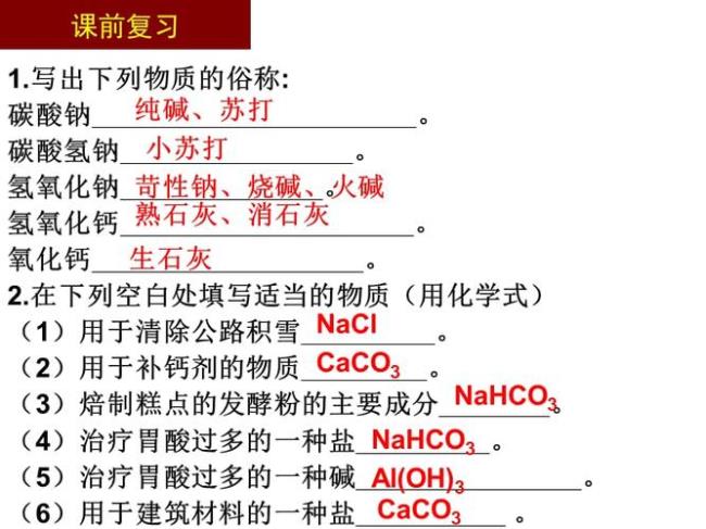 饱和食盐水物理性质