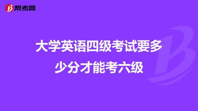 大学英语四级是指什么