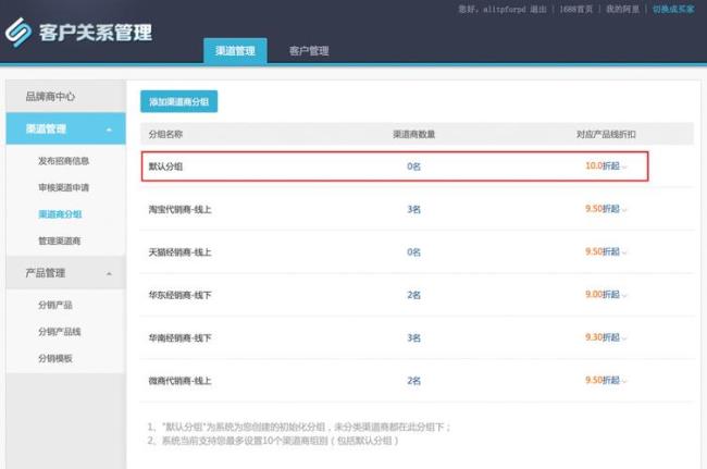 1688分销客怎么进入