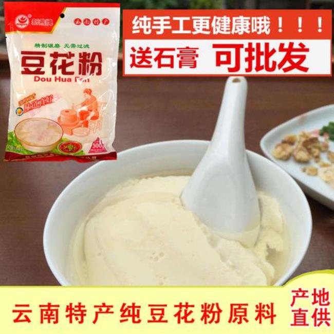 豆花粉怎么做豆腐脑