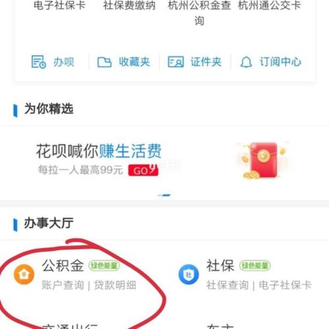 杭州公积金提取后多久可以再用