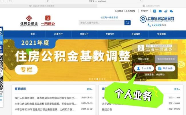 公积金封存多久可以网上提取