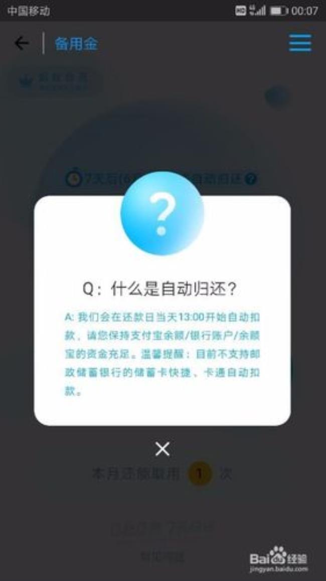 支付宝逾期可以申请免息还款吗