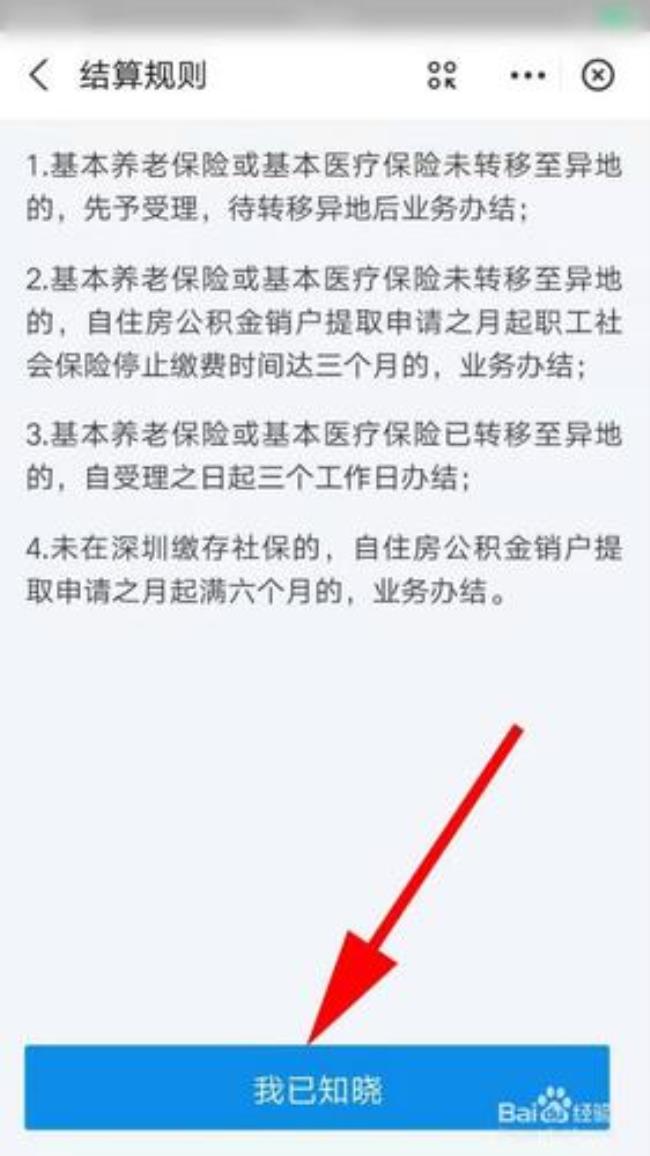 公积金账户不用了需要注销么