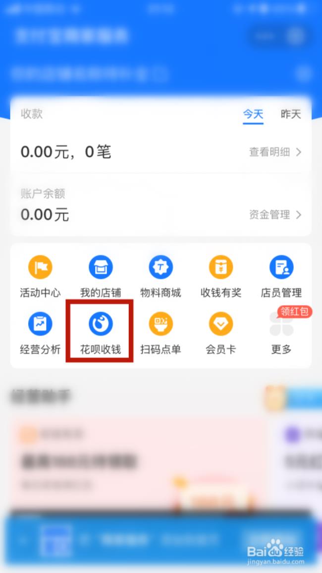 支付宝收款蓝码怎么弄