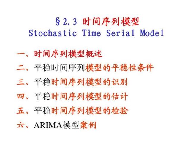 arma模型的数据生成前提条件