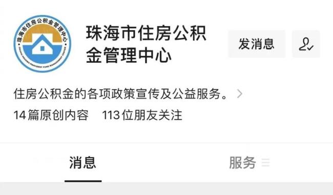 珠海公积金怎么提取不了