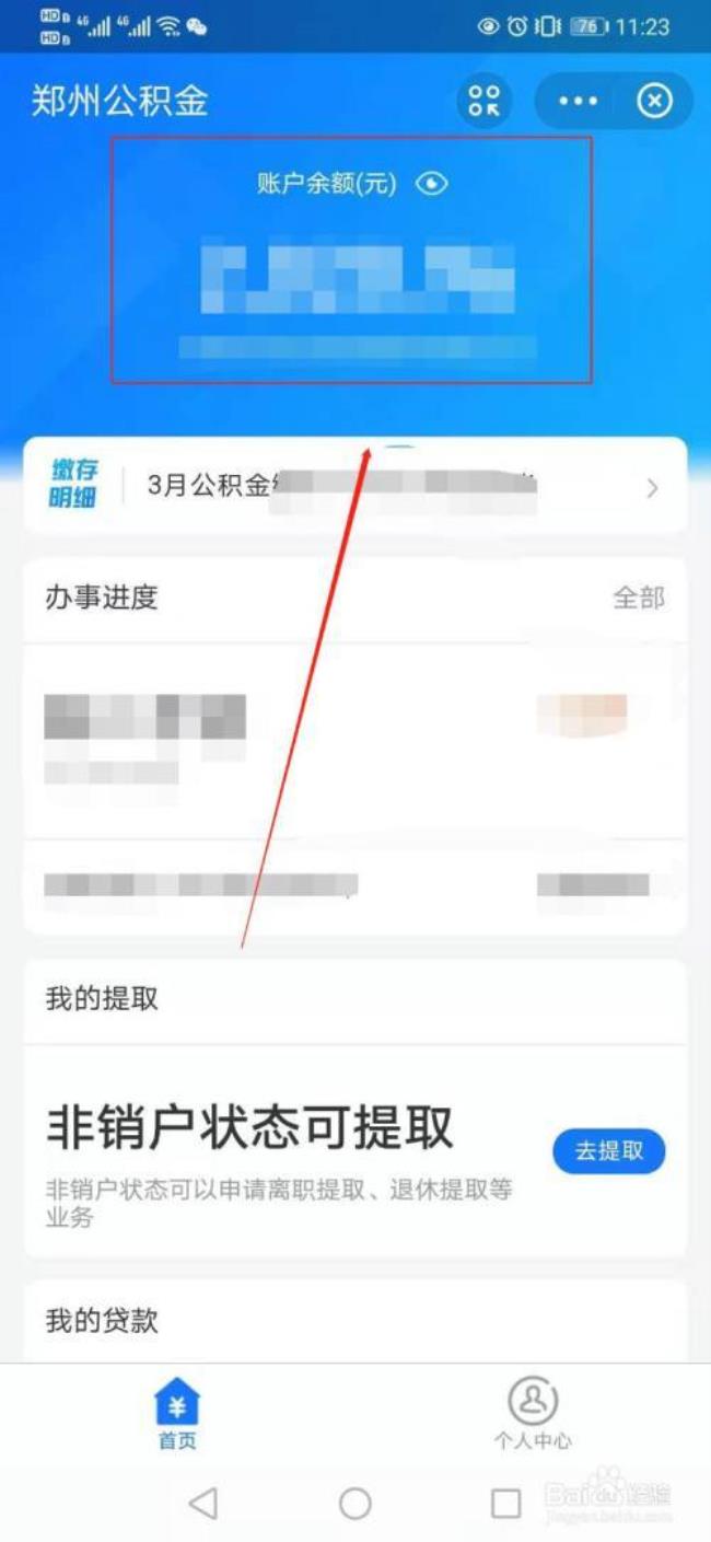 支付宝代缴社保和公积金有用吗