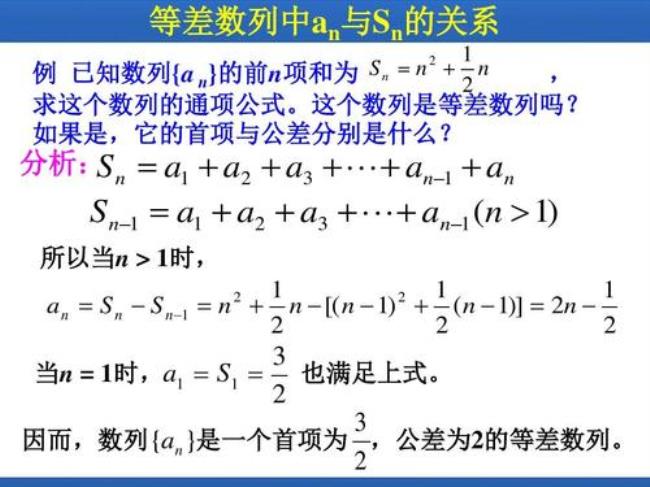 等差数列和倍公式