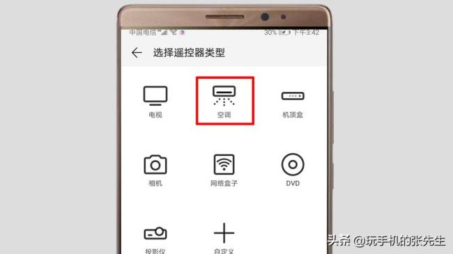 空调没有遥控器如何用手机操控