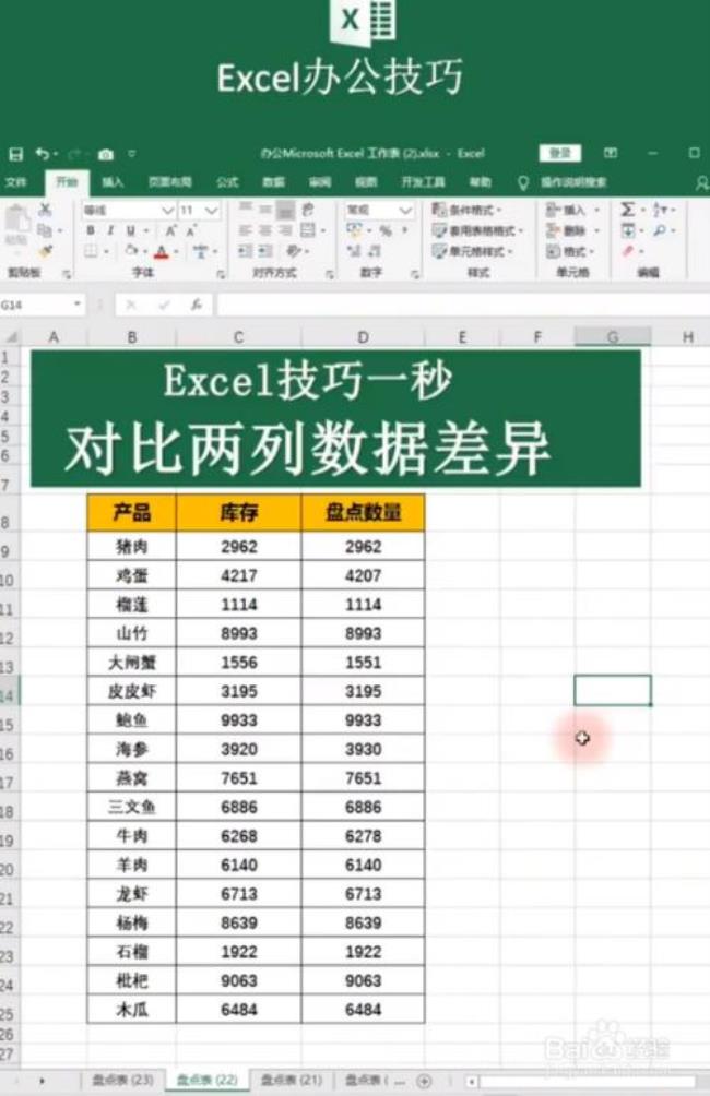 excel怎么将两列数相加