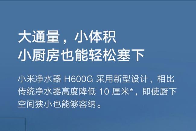 小米净水器h600g不出水