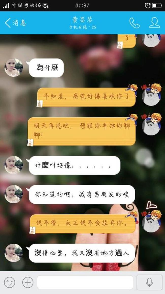 女孩子说不知道是什么意思