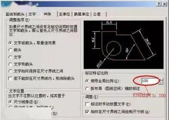 CAD怎么设置单位