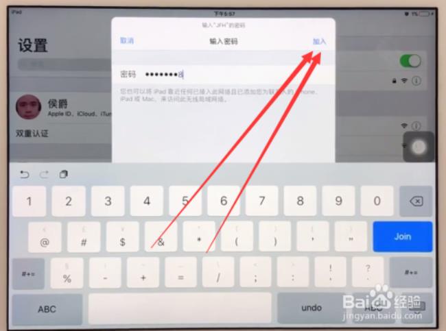 ipad无法连接数据网络