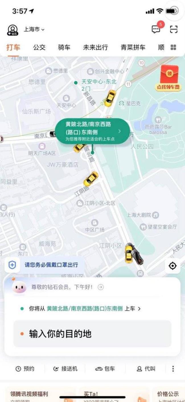 滴滴出行app在官网怎么下