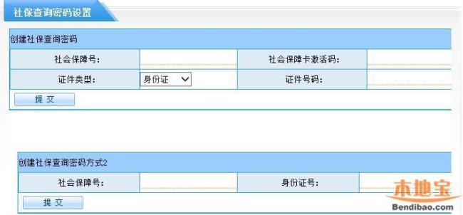 12333社保查询个人账户查询