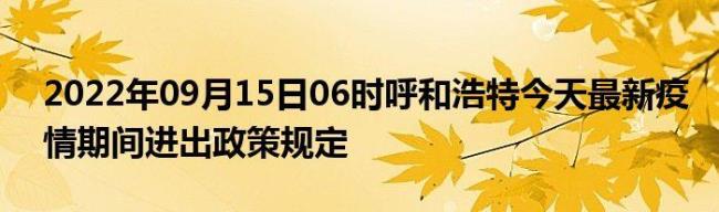 呼和浩特国贸2022年营业时间