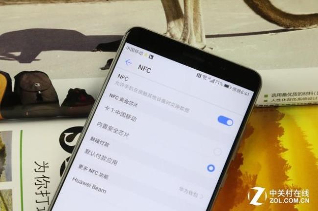 手机有nfc和没有nfc有什么区别