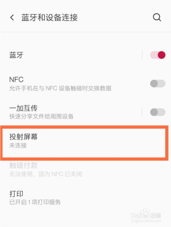 一加8T连不上wifi