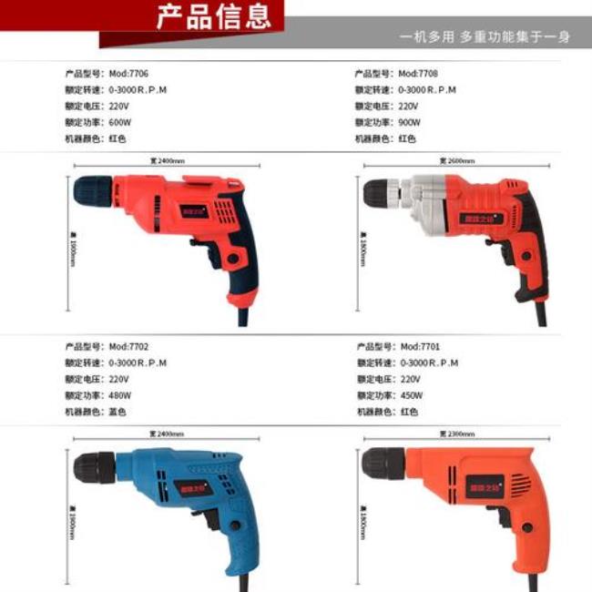 220伏的有线手电钻最大有多少牛米