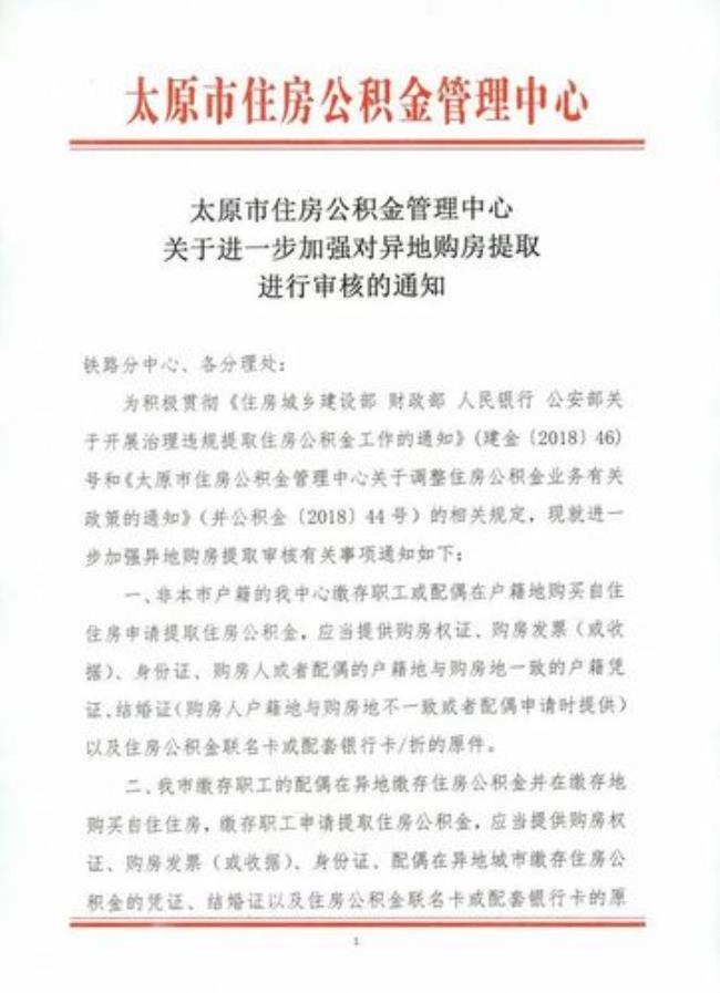 山西公积金多久可以提取一次