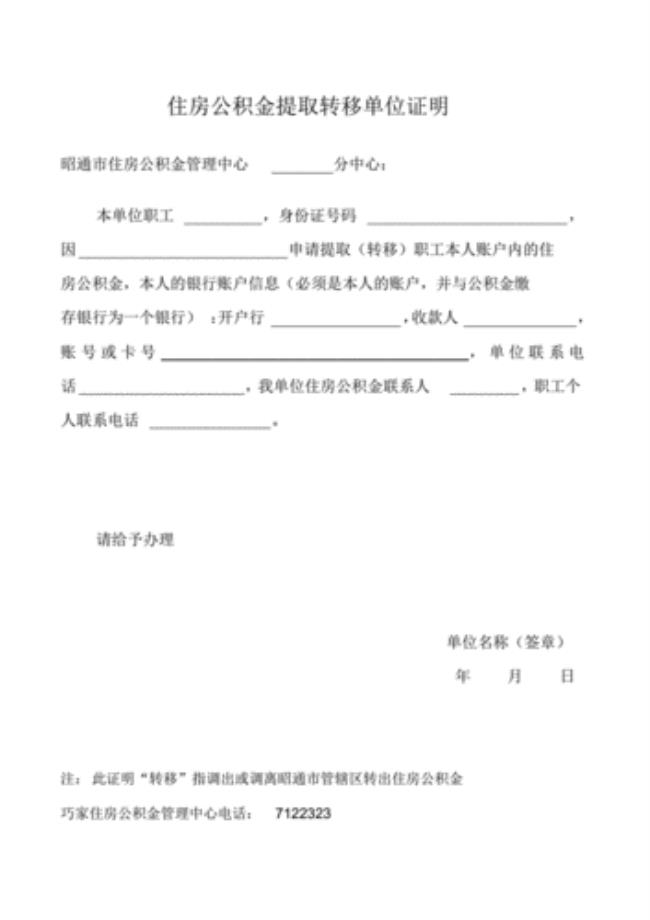 公积金授权用户什么意思