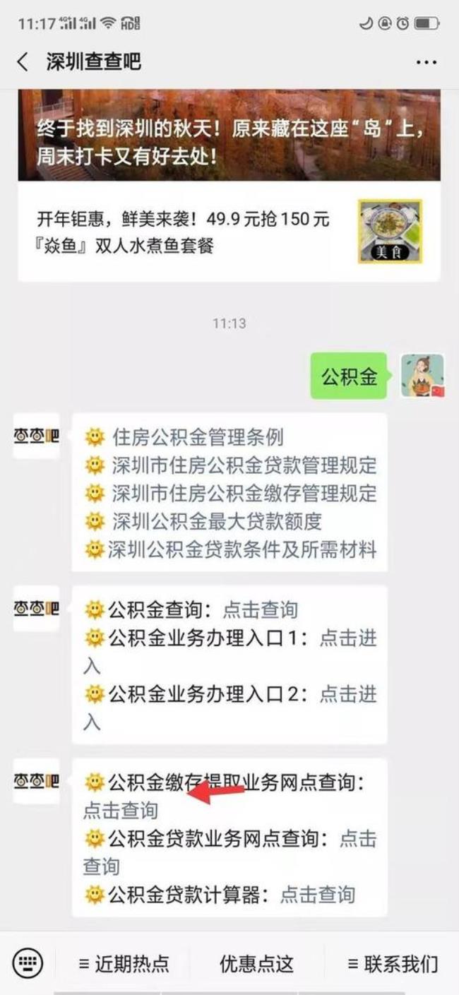 公积金一月才扣168是不是太少了