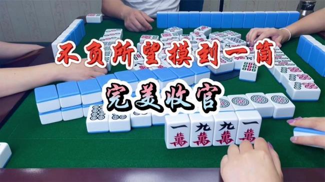 麻将负一是什么意思