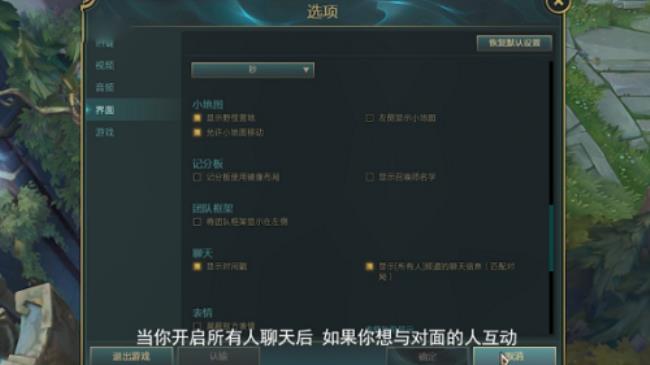 lol怎么设置游戏界面
