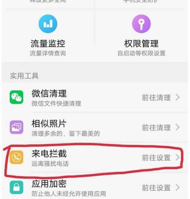 Viv0手机微信怎么设置黑名单