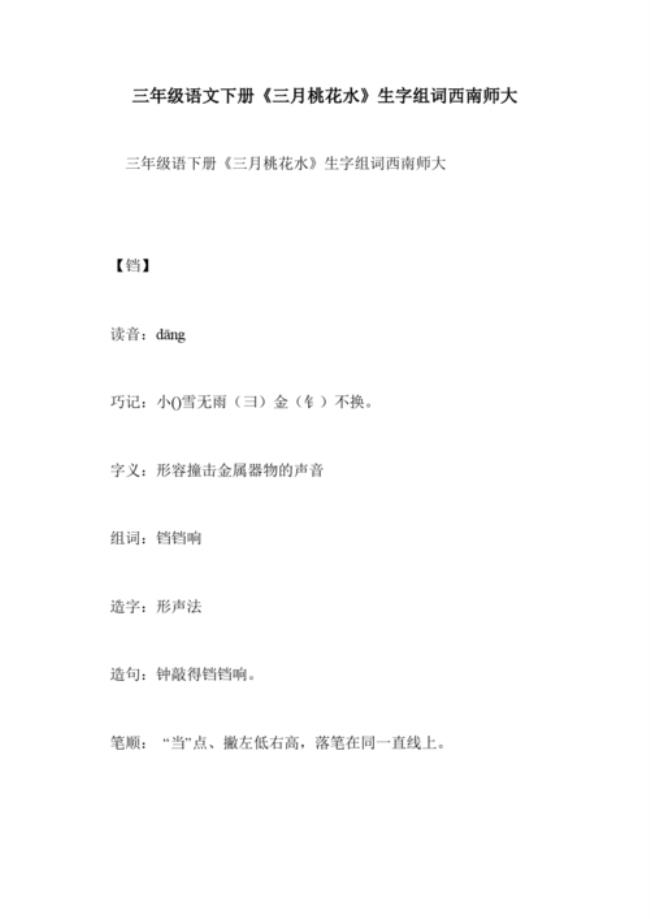 jian字读音的字哪个适合做名字