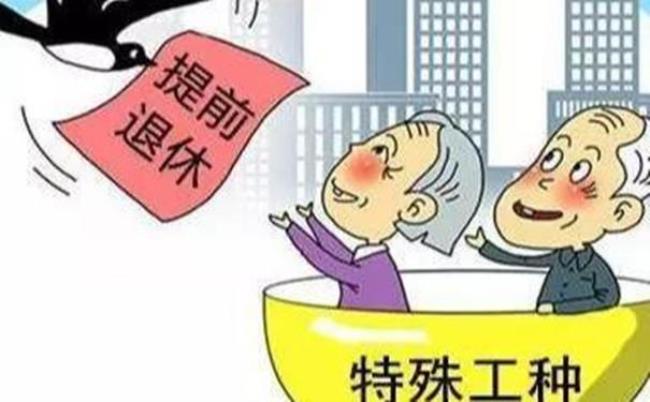 青岛办退休没有档案了怎么办