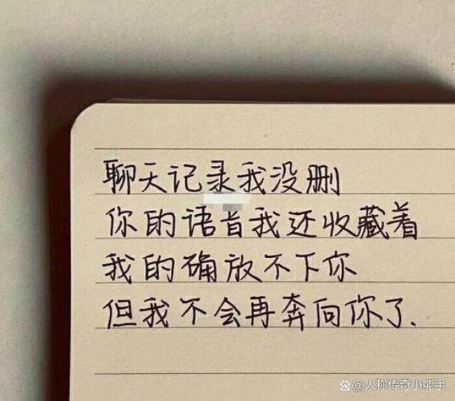 提及过往什么意思