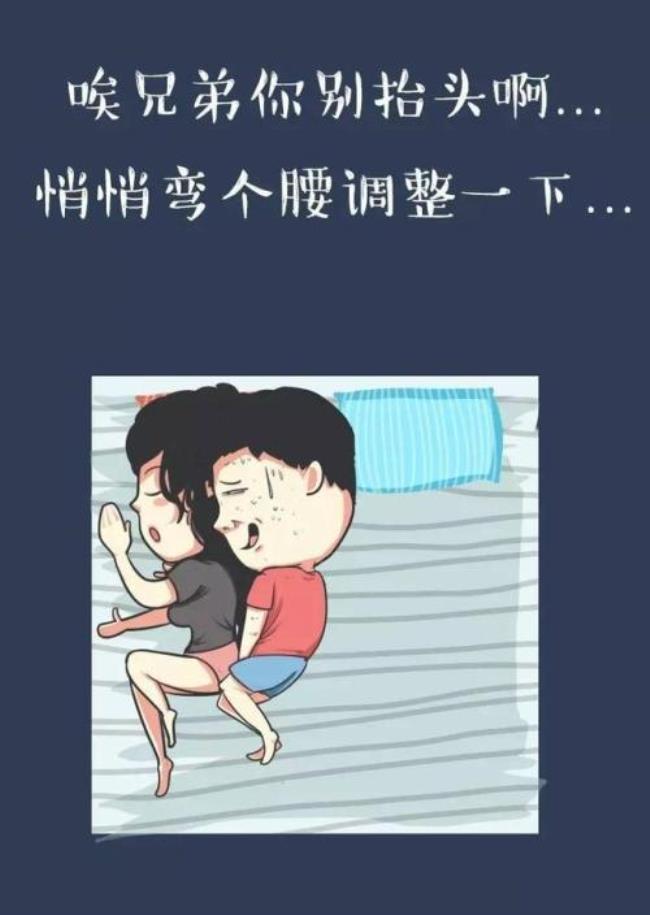 如果你这男的跟你说累死了