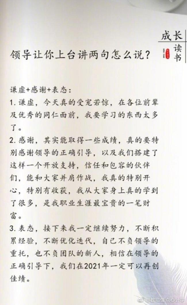 领导说随后联系什么意思