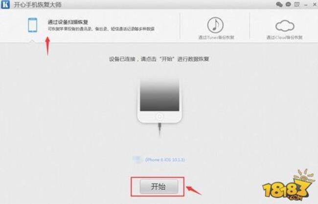 iPhone手机怎么恢复照片