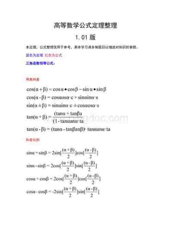 高等数学有界定义