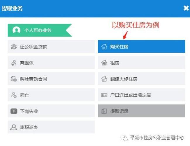 公积金提取输入不了银行卡号