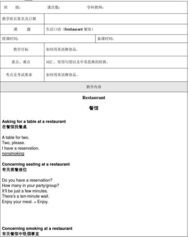 restaurant英文怎么读