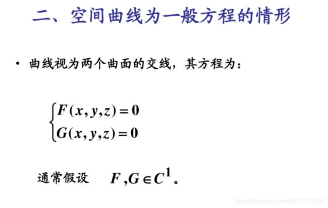 如何求切线方程与法线方程