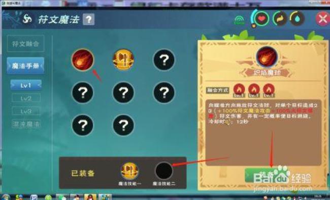 创造与魔法的符文灵剑技能特效