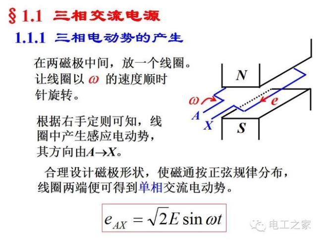 三相交流电压计算